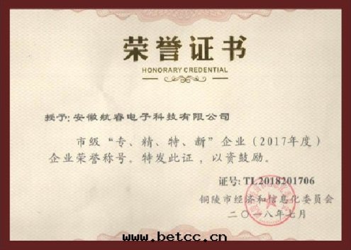 專精特(tè)新(xīn)企业